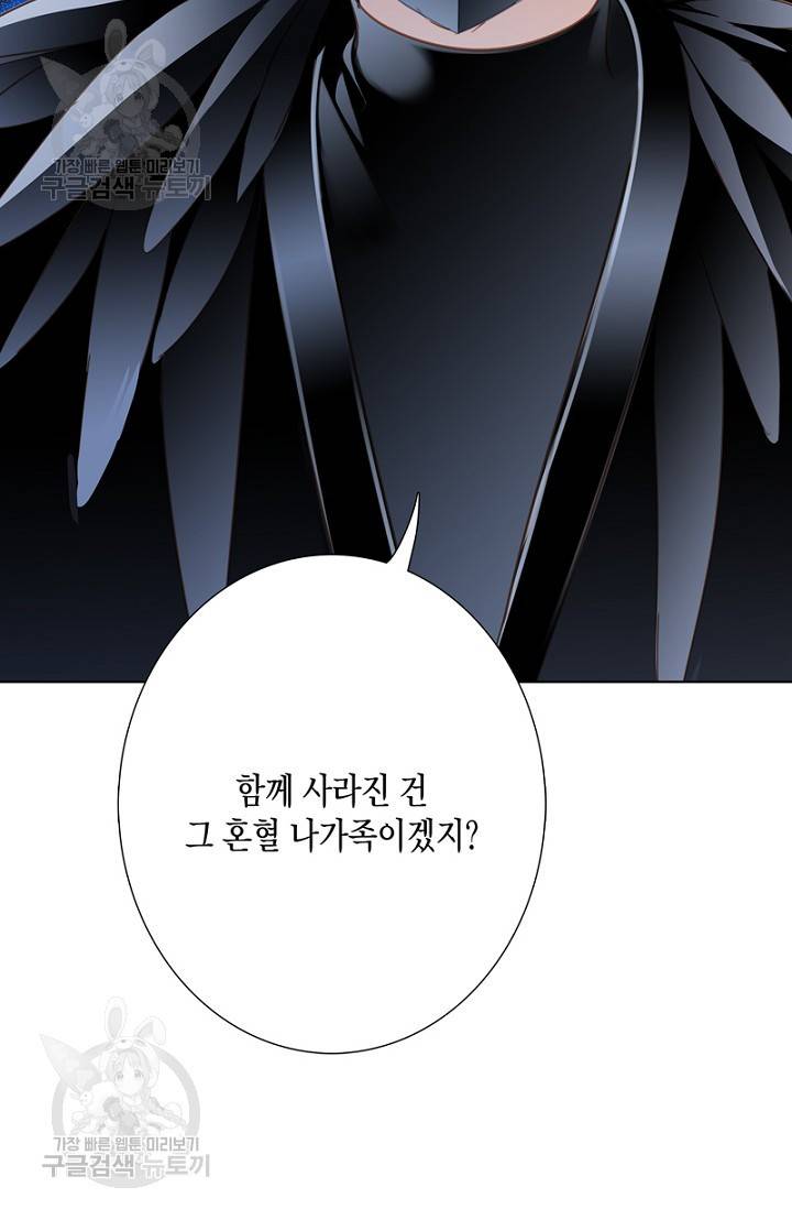 숨겨진 세계 74화 12