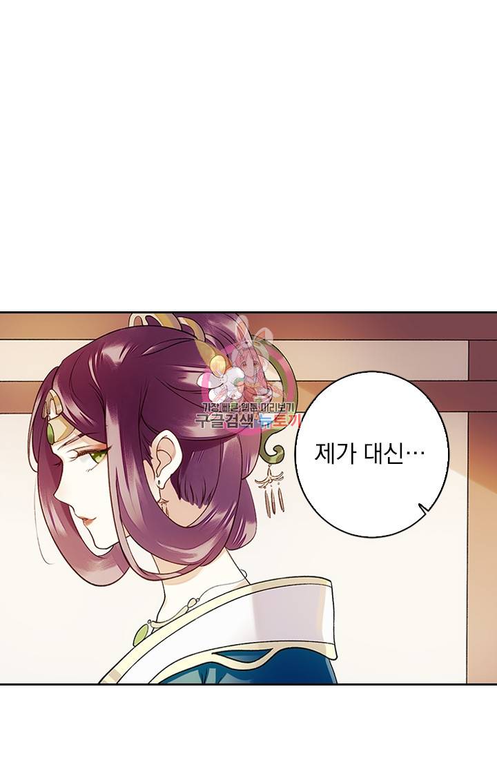 사월이 다시 오면 38화 1