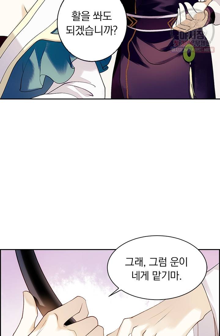 사월이 다시 오면 38화 3