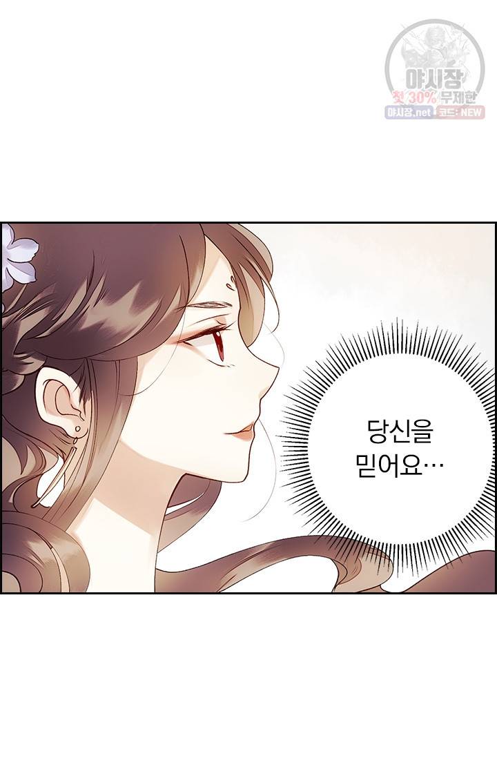 사월이 다시 오면 38화 7