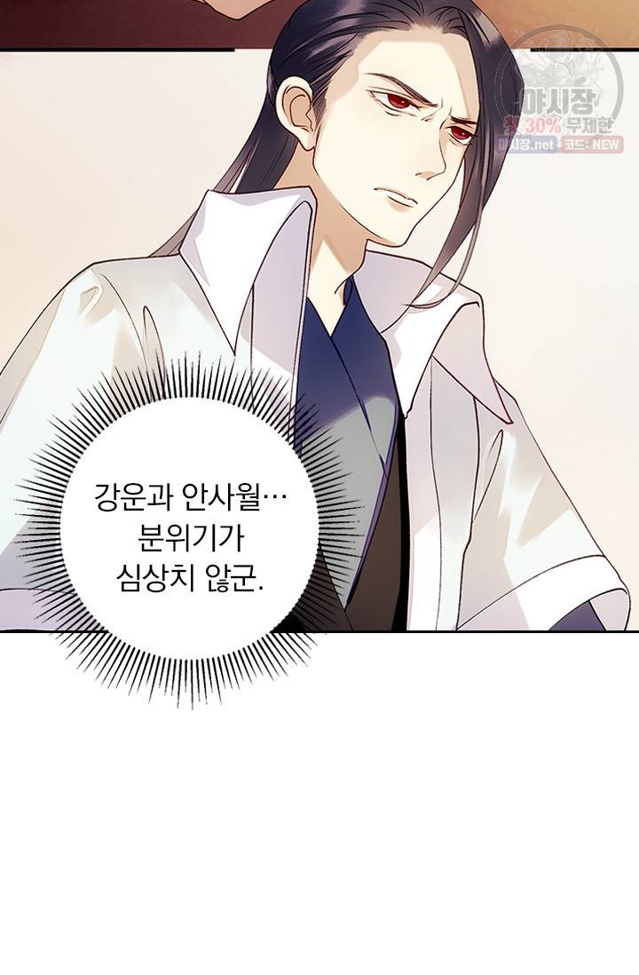사월이 다시 오면 38화 10