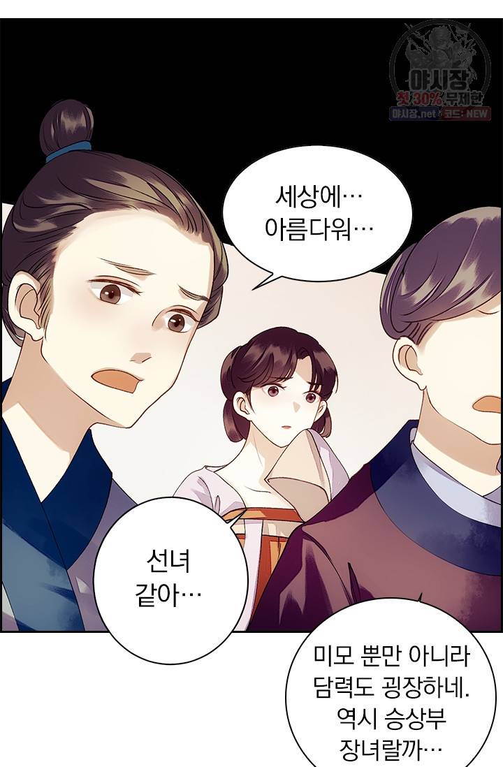 사월이 다시 오면 38화 16