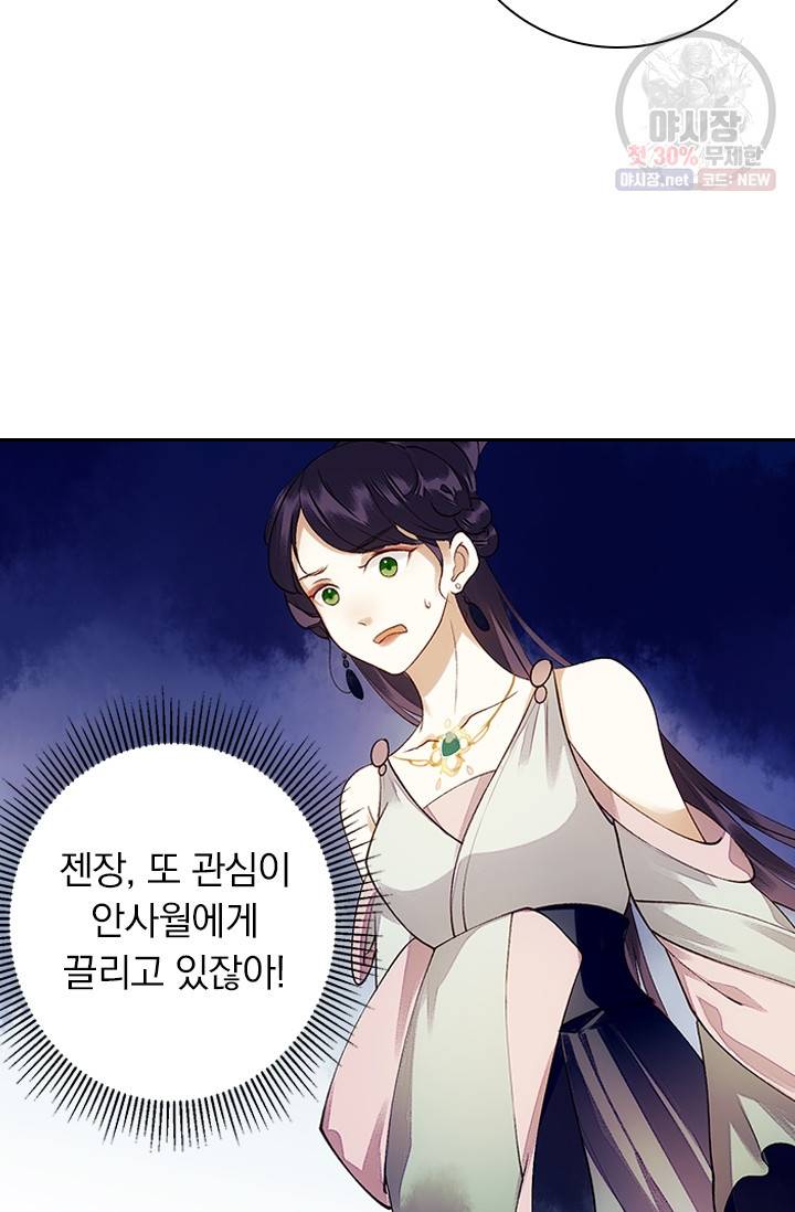사월이 다시 오면 38화 17