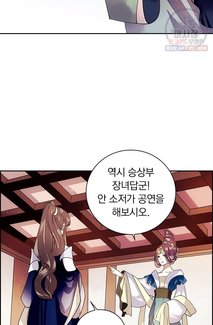 사월이 다시 오면 38화 18