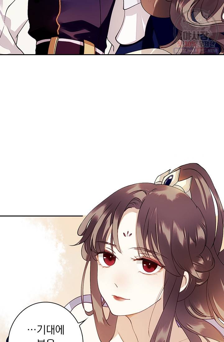사월이 다시 오면 38화 20
