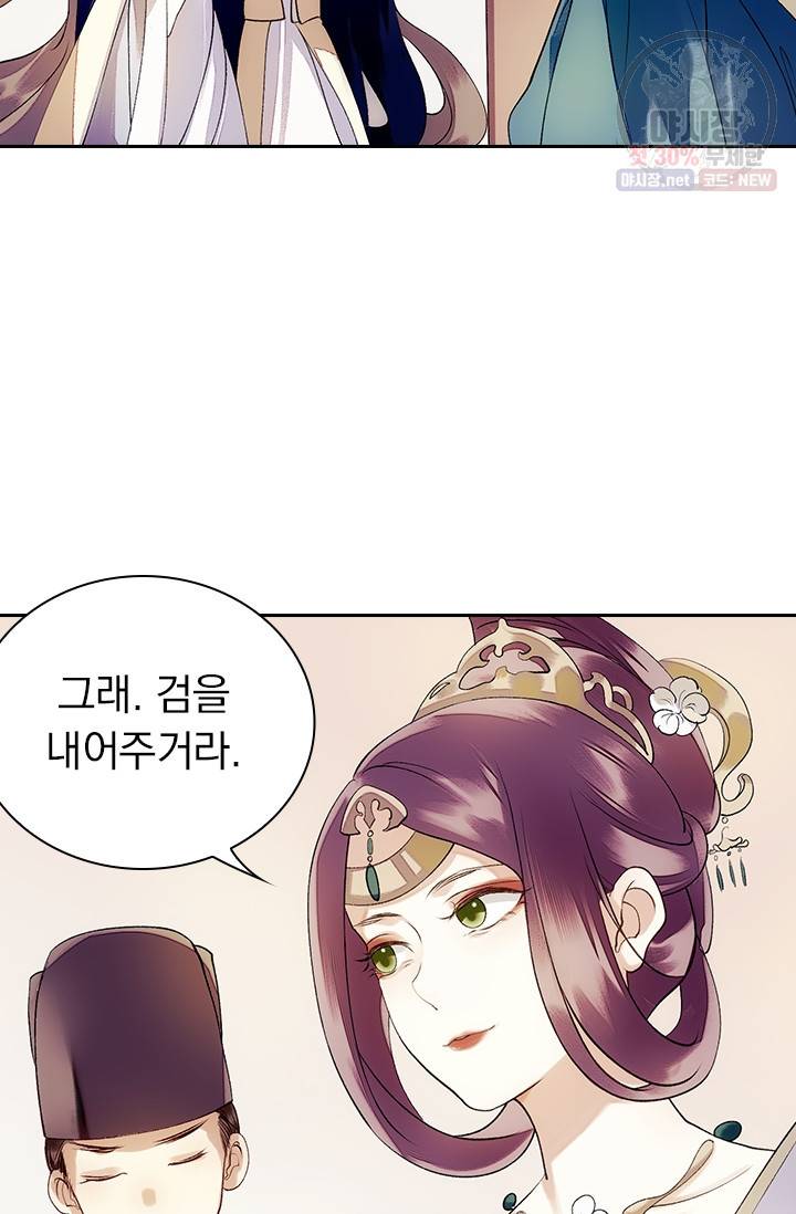 사월이 다시 오면 38화 22