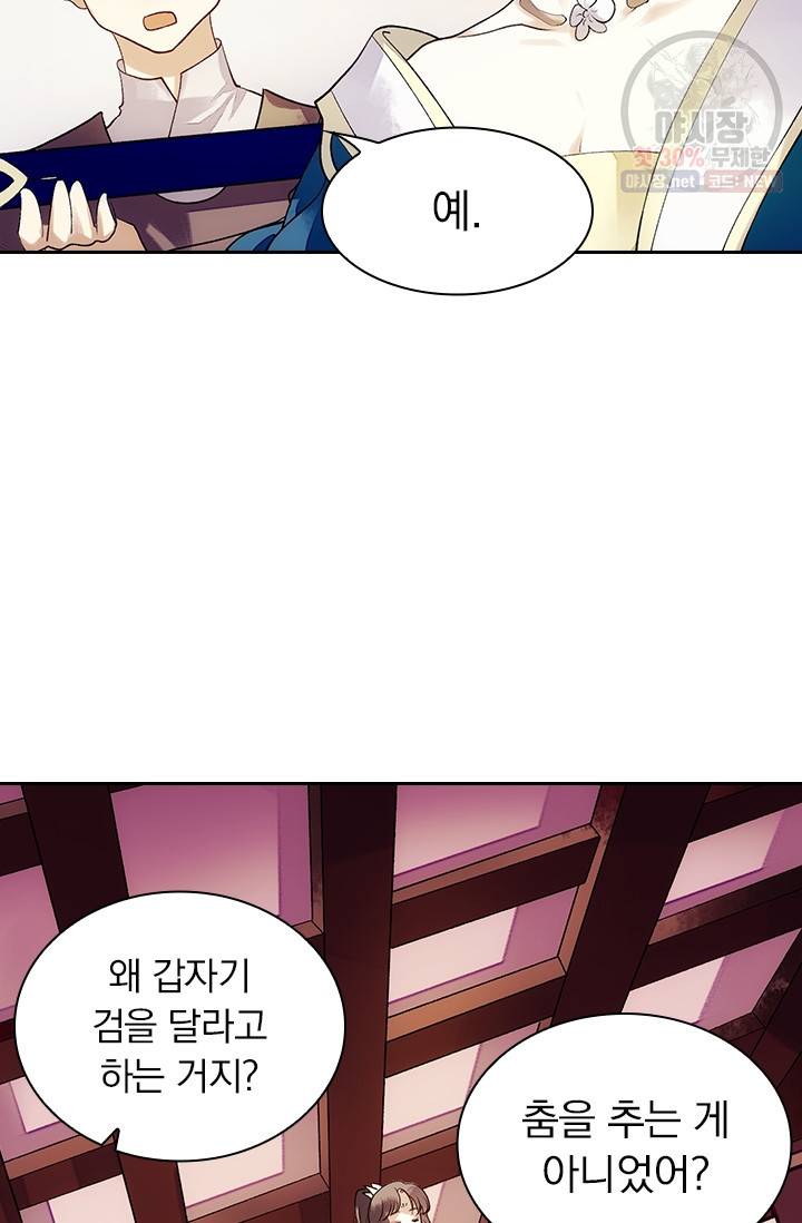 사월이 다시 오면 38화 23