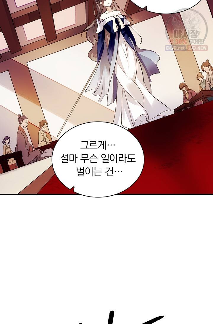 사월이 다시 오면 38화 24