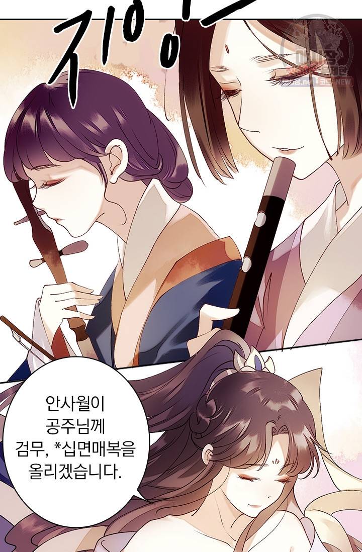 사월이 다시 오면 38화 25