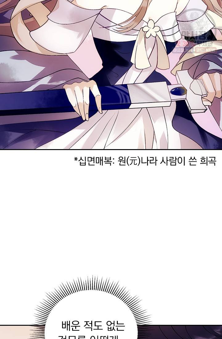 사월이 다시 오면 38화 26