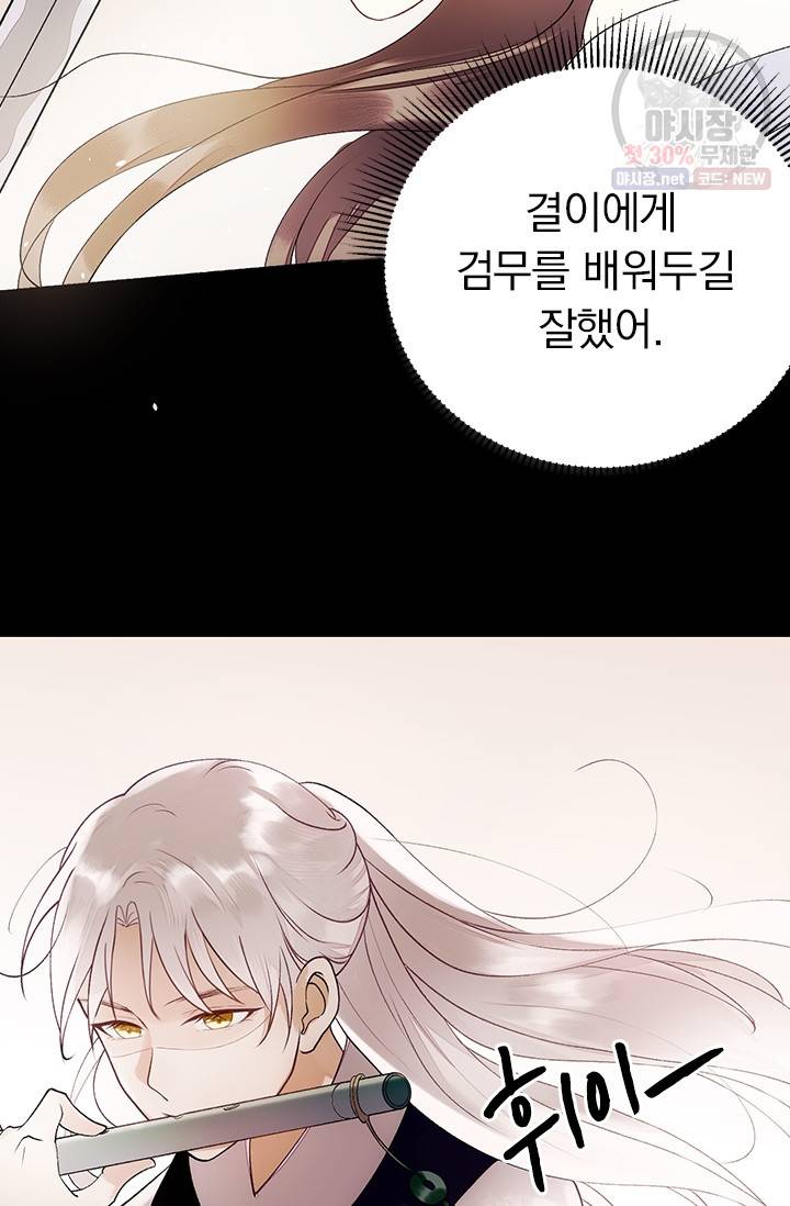 사월이 다시 오면 38화 30