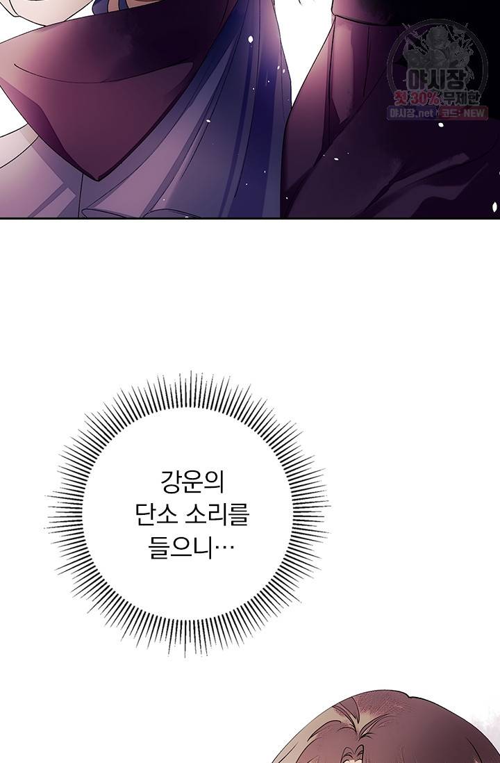 사월이 다시 오면 38화 33