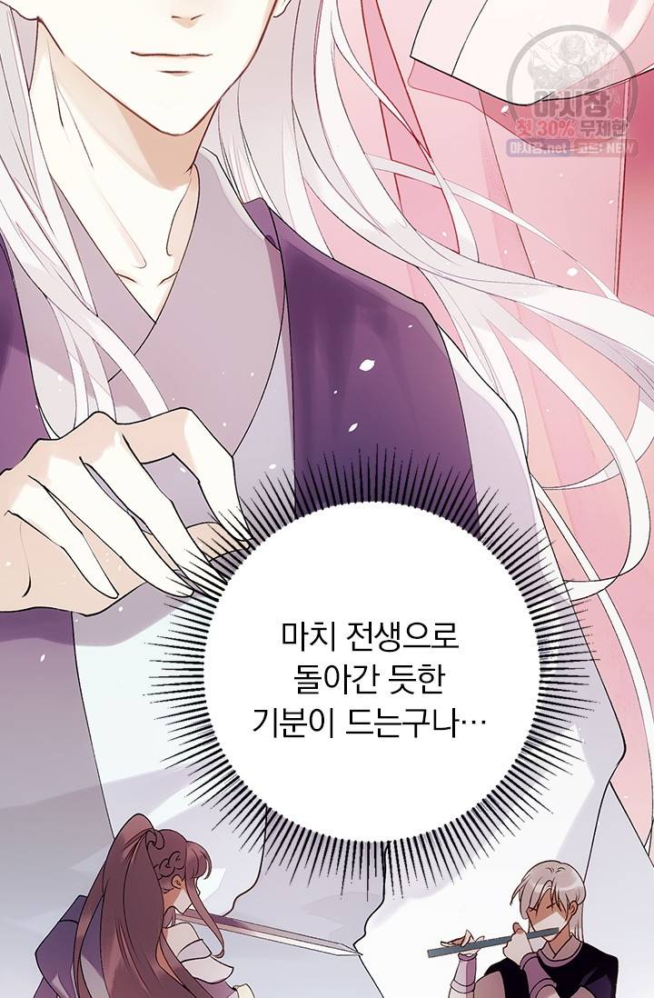 사월이 다시 오면 38화 35