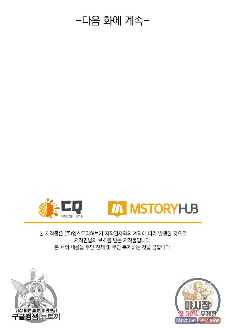사월이 다시 오면 38화 37