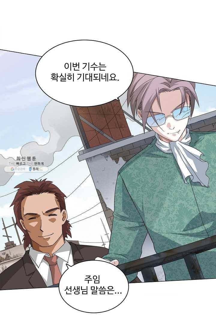 로벨 7화 2