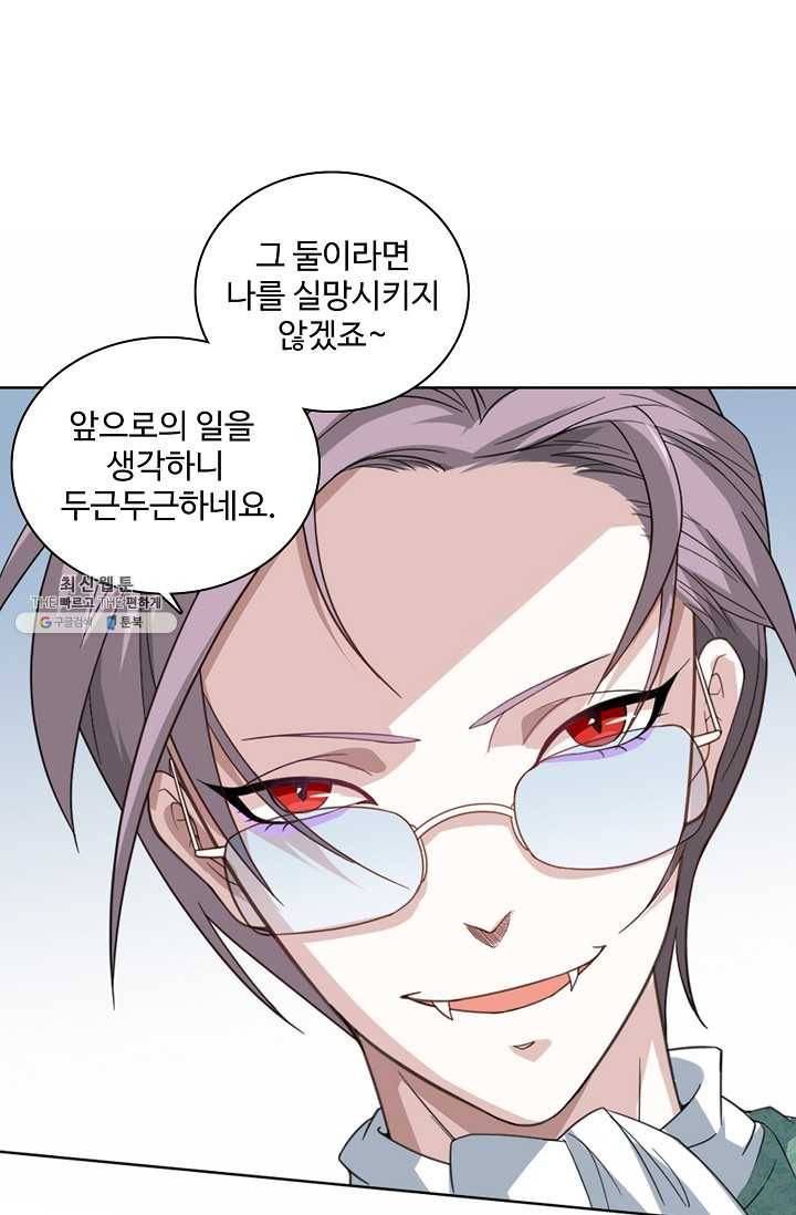로벨 7화 3