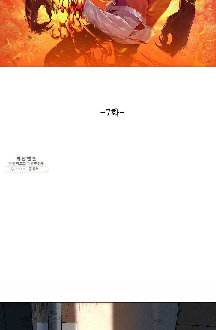 로벨 7화 6