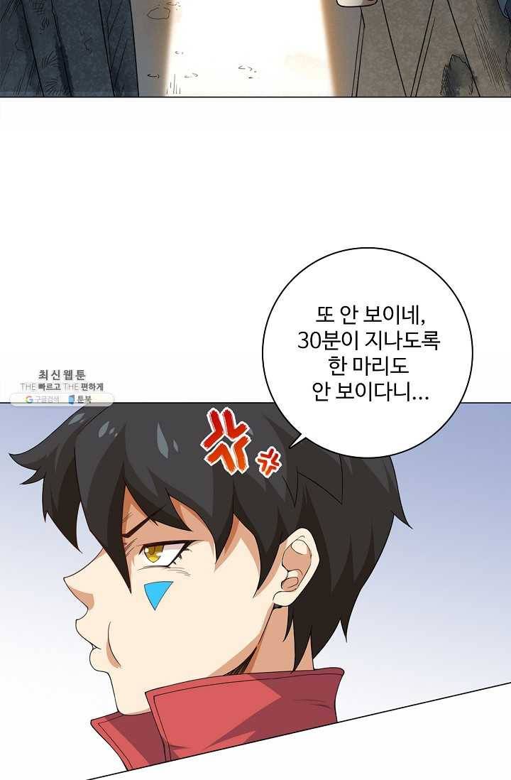 로벨 7화 9