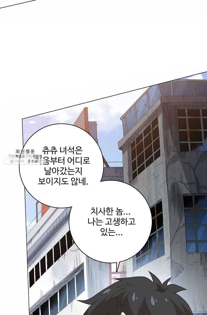 로벨 7화 10