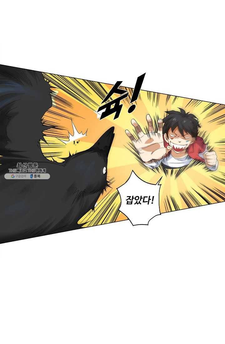 로벨 7화 14