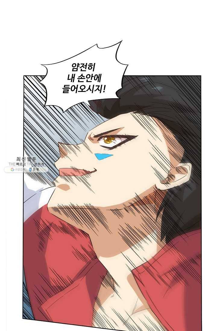 로벨 7화 16