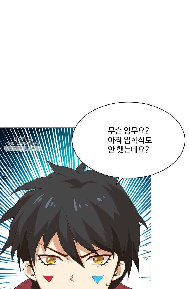 로벨 17화 1