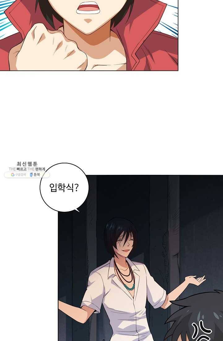 로벨 17화 2