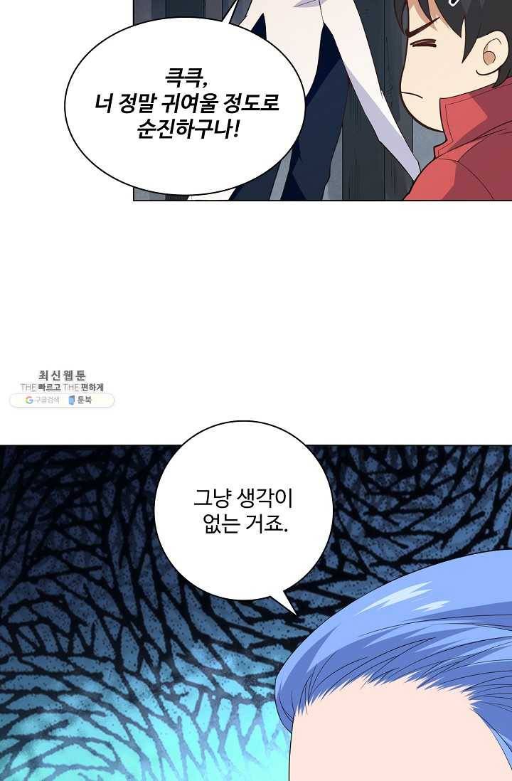 로벨 17화 3