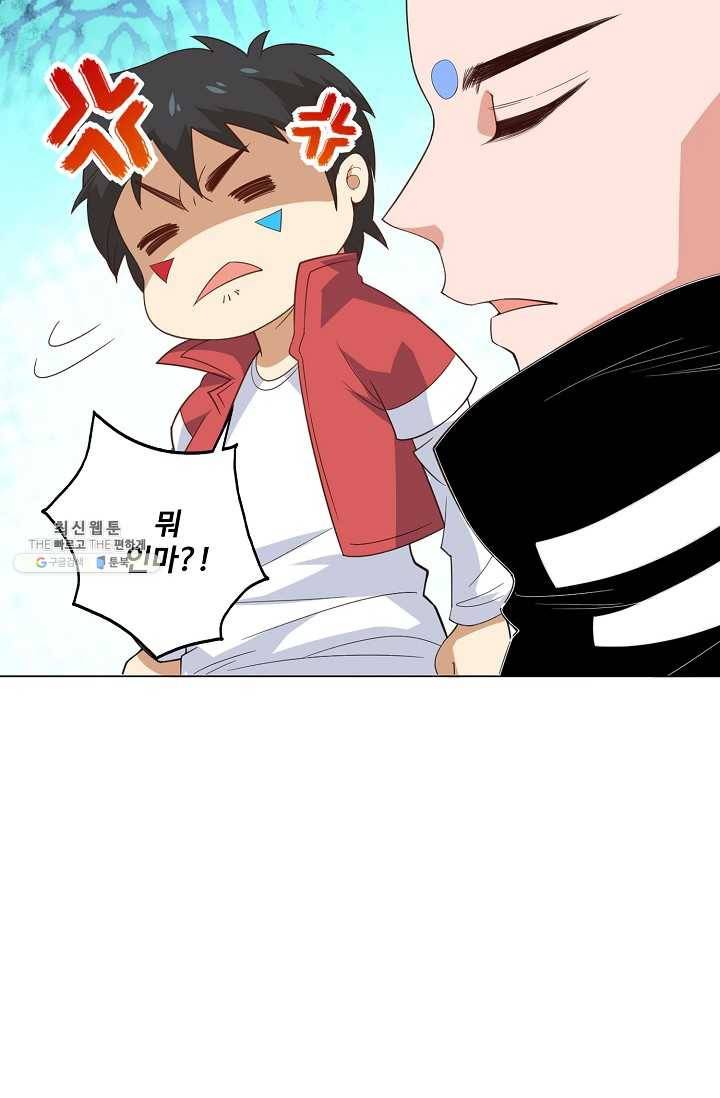 로벨 17화 4