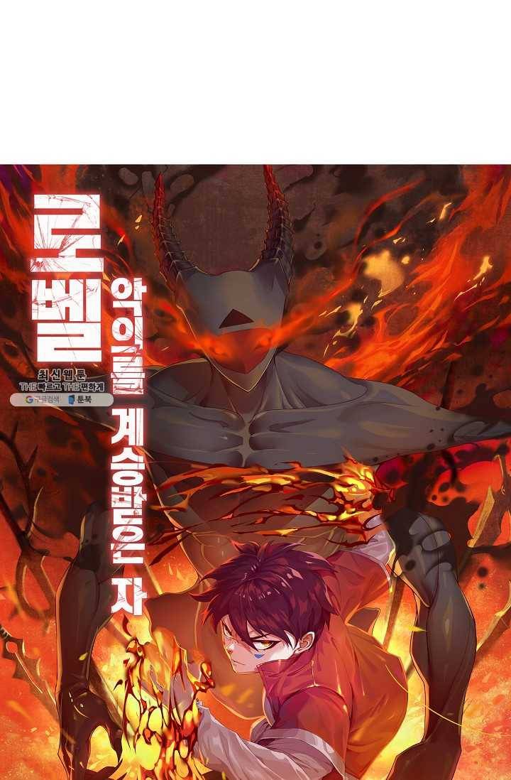 로벨 17화 5