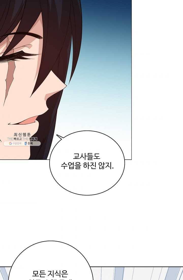 로벨 17화 7
