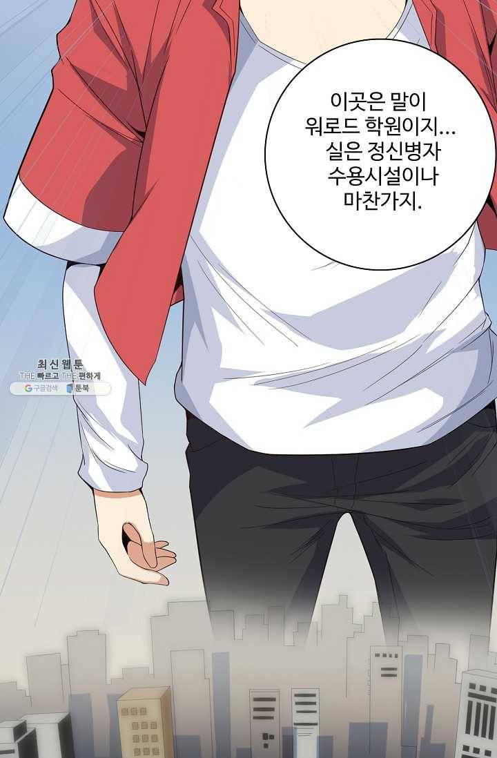 로벨 17화 9