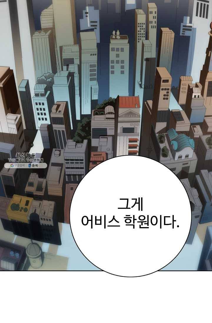 로벨 17화 10