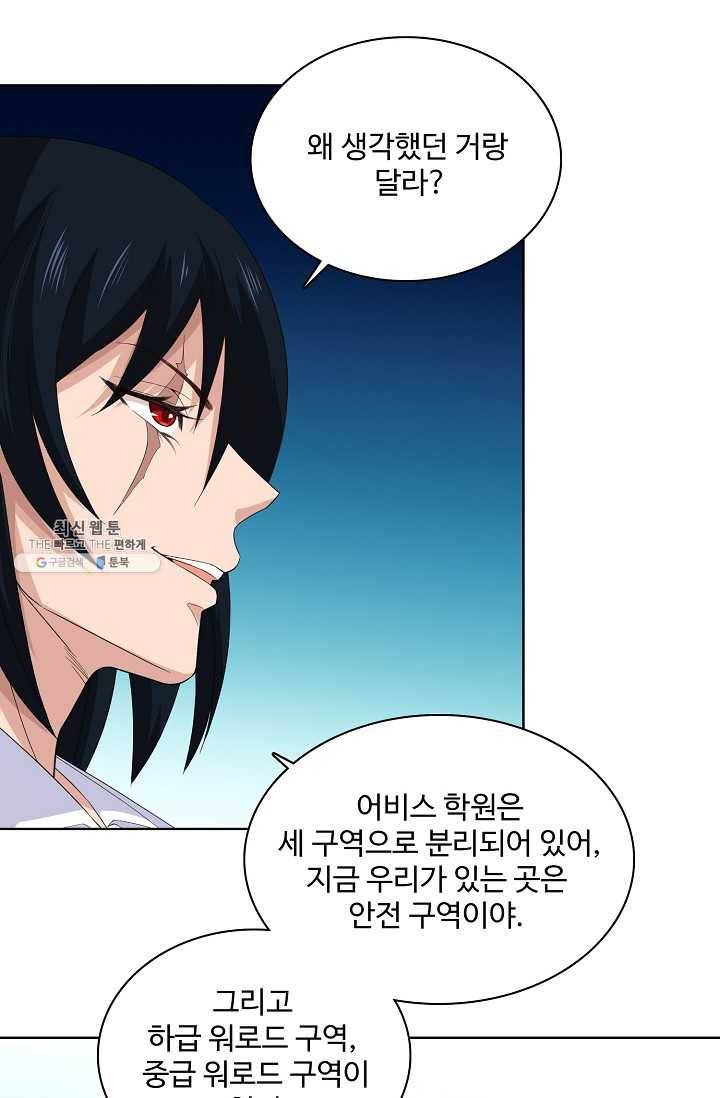 로벨 17화 12