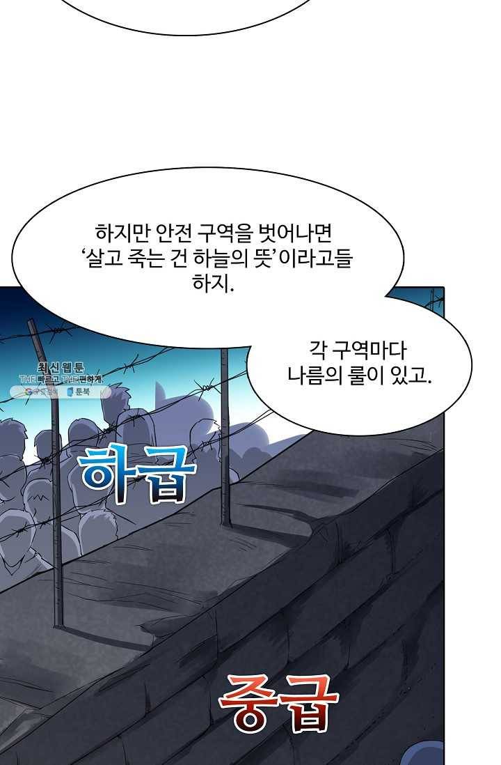 로벨 17화 14