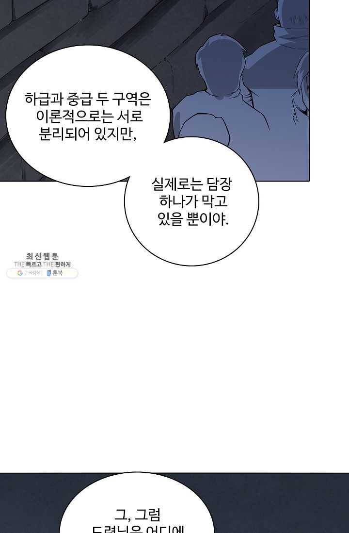 로벨 17화 15