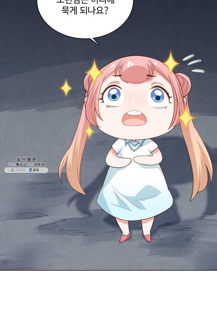 로벨 17화 16