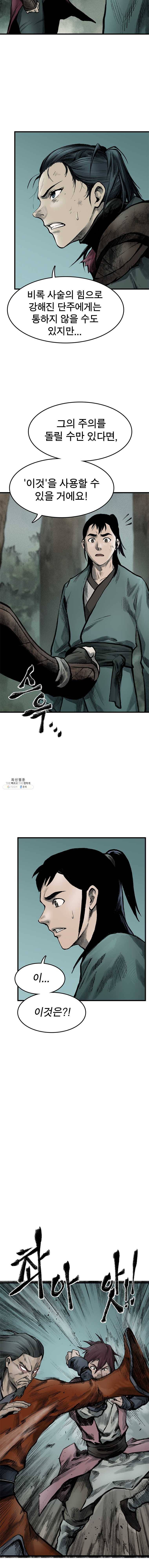 강호표사 52화 3