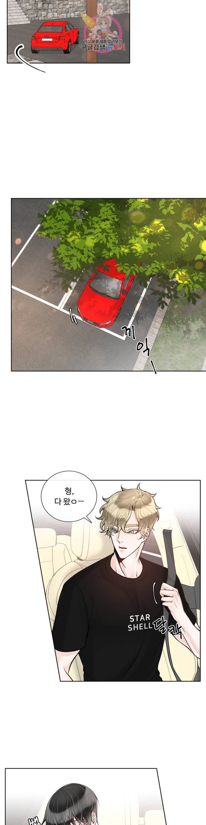 알파 메이트 31화 2부 1화 2