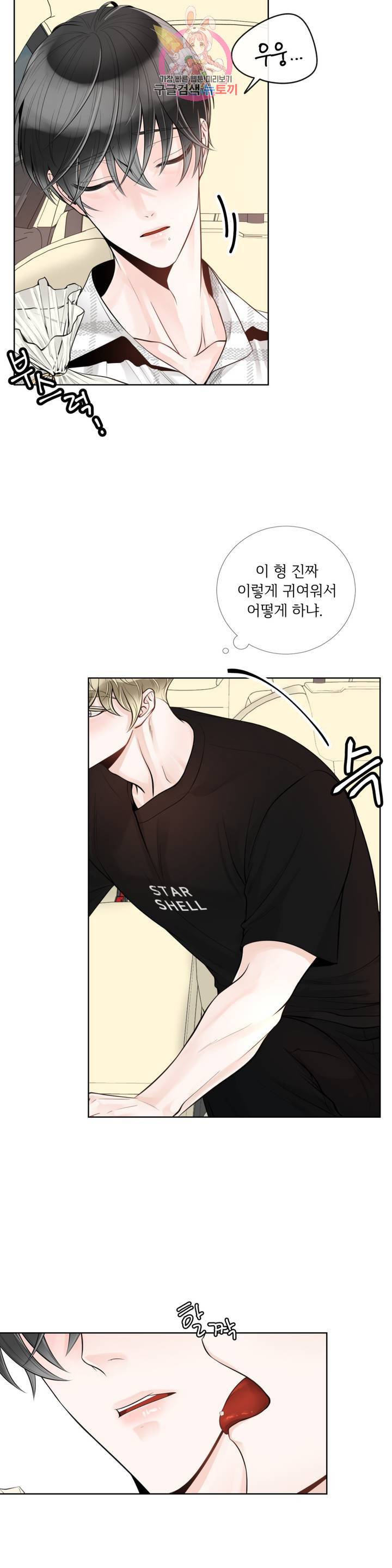 알파 메이트 31화 2부 1화 4