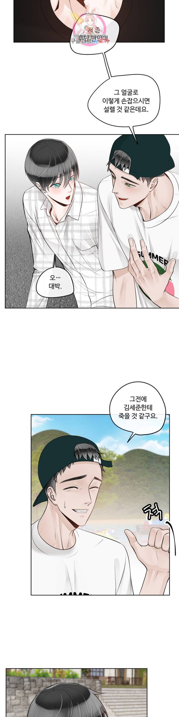 알파 메이트 31화 2부 1화 10