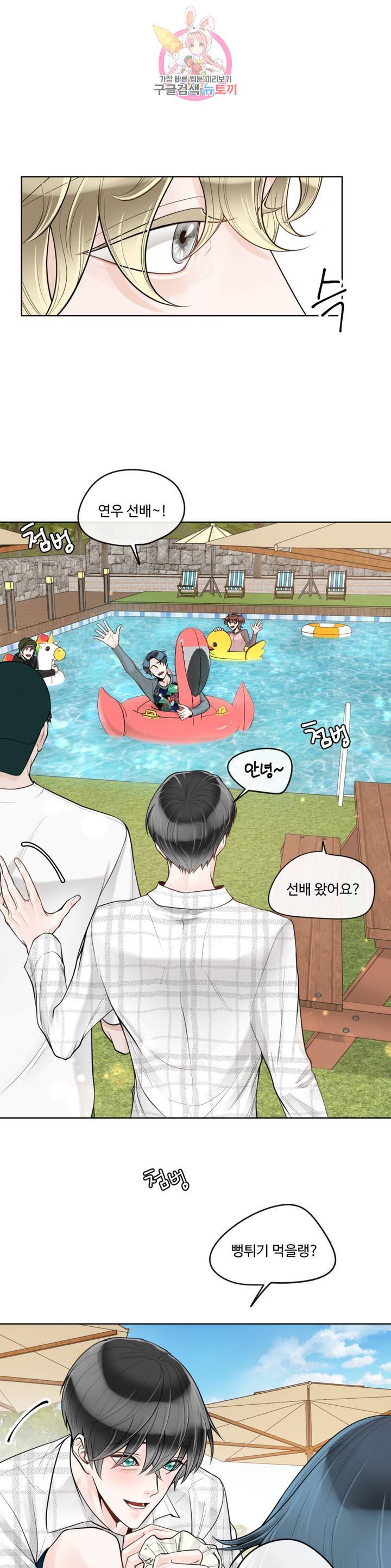 알파 메이트 31화 2부 1화 13