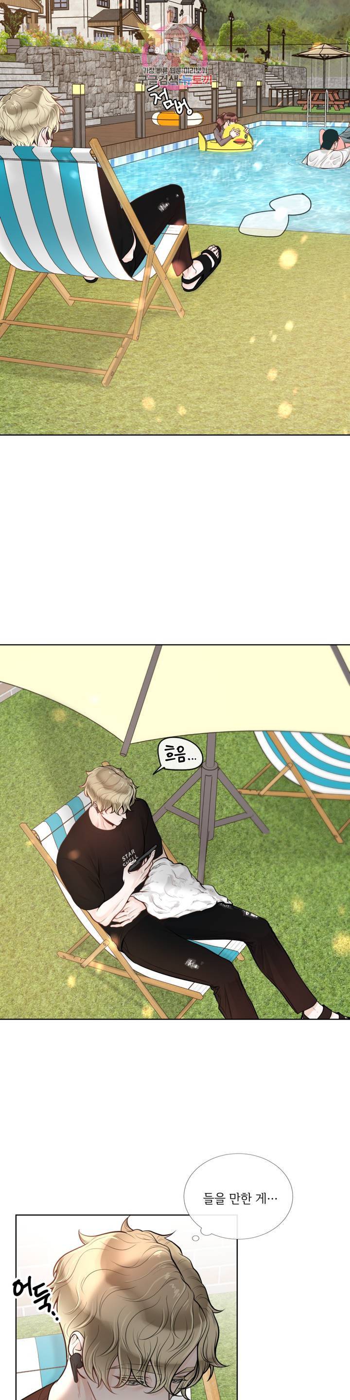 알파 메이트 31화 2부 1화 16