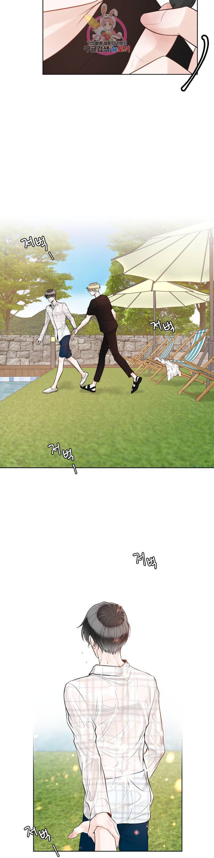 알파 메이트 31화 2부 1화 19