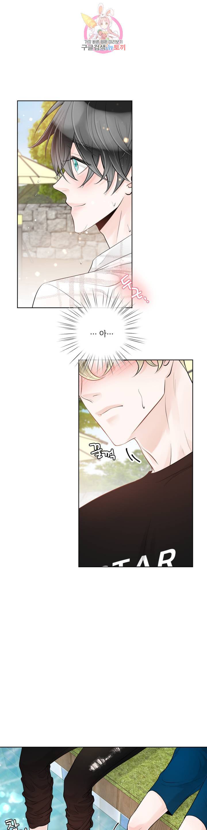 알파 메이트 31화 2부 1화 20