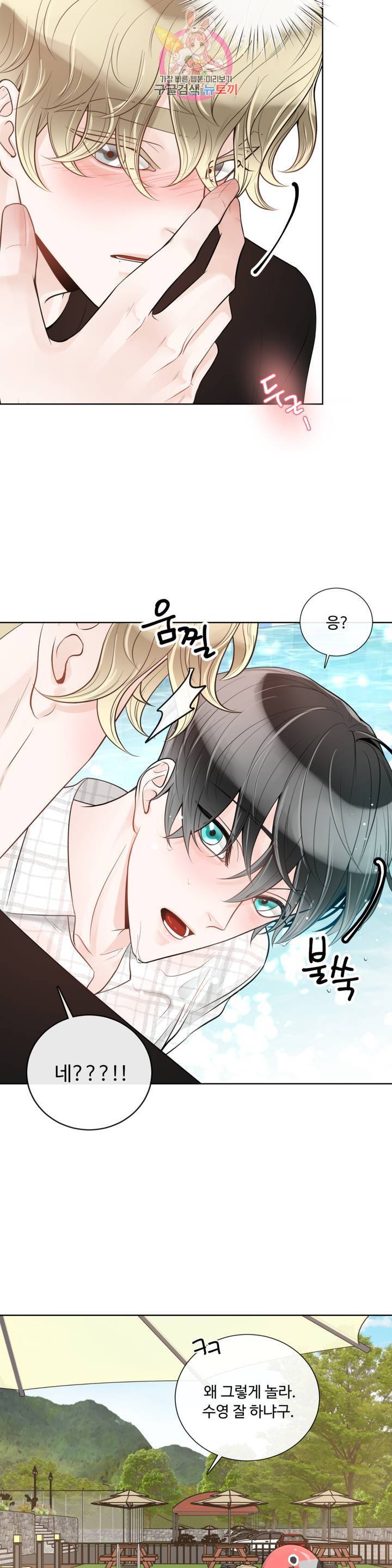 알파 메이트 31화 2부 1화 22