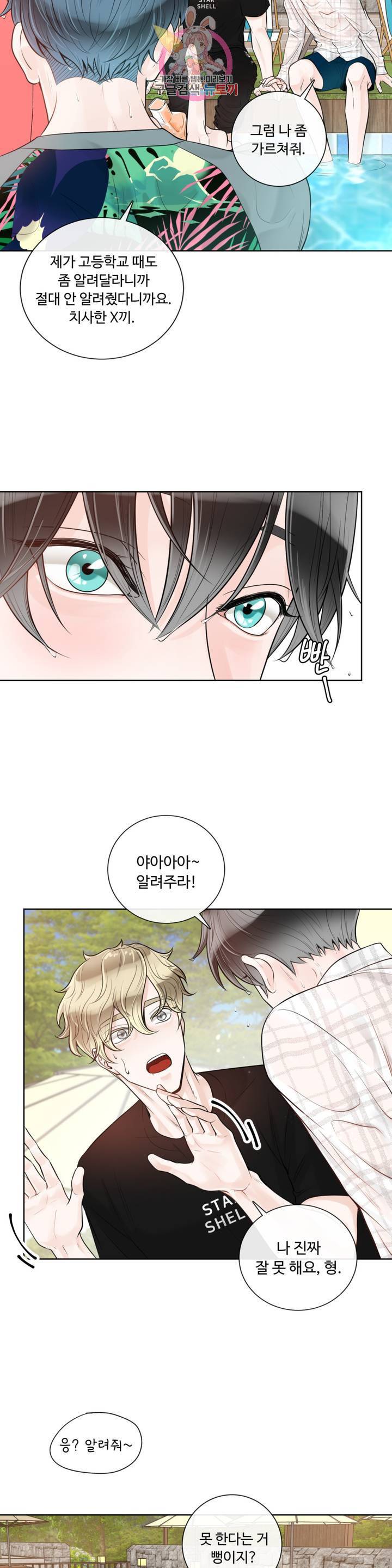 알파 메이트 31화 2부 1화 24