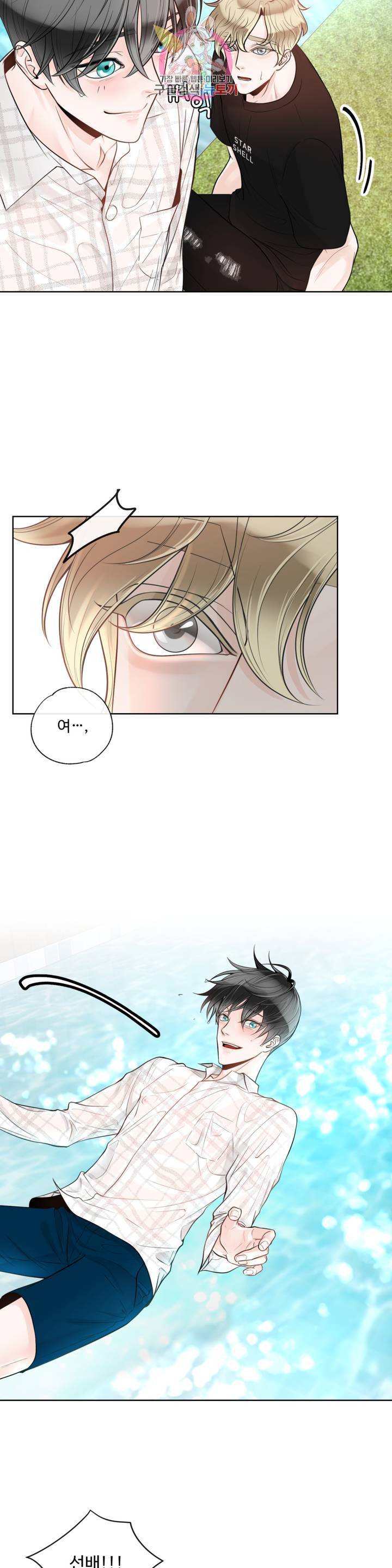 알파 메이트 31화 2부 1화 26