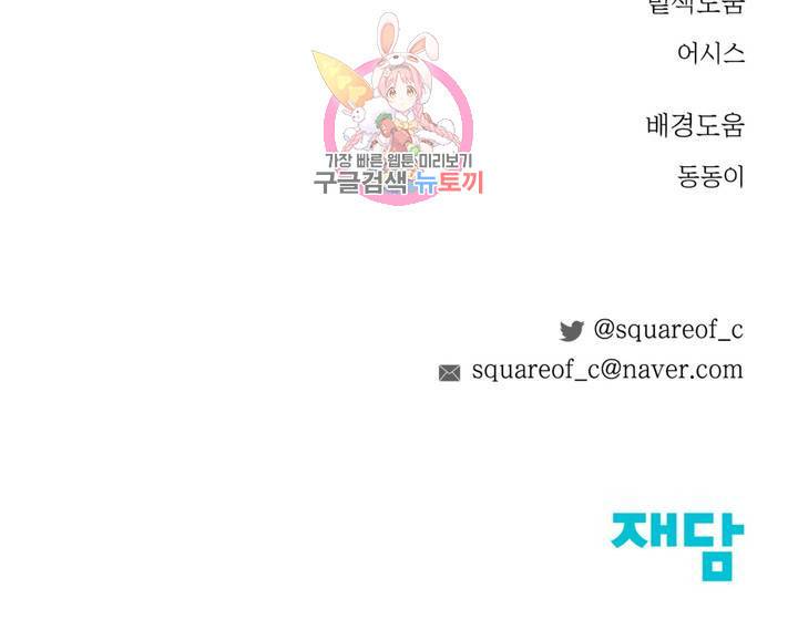 알파 메이트 31화 2부 1화 30