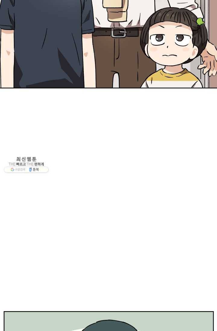 도깨비 아빠 25화 2